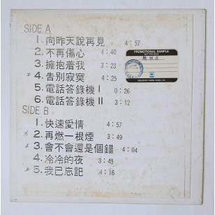 吳大衛 向昨天說再見 1989 Hong Kong Promo Vinyl LP 電台白版碟香港版黑膠唱片 擁抱著我 Wu Dawei  *READY TO SHIP from Hong Kong***